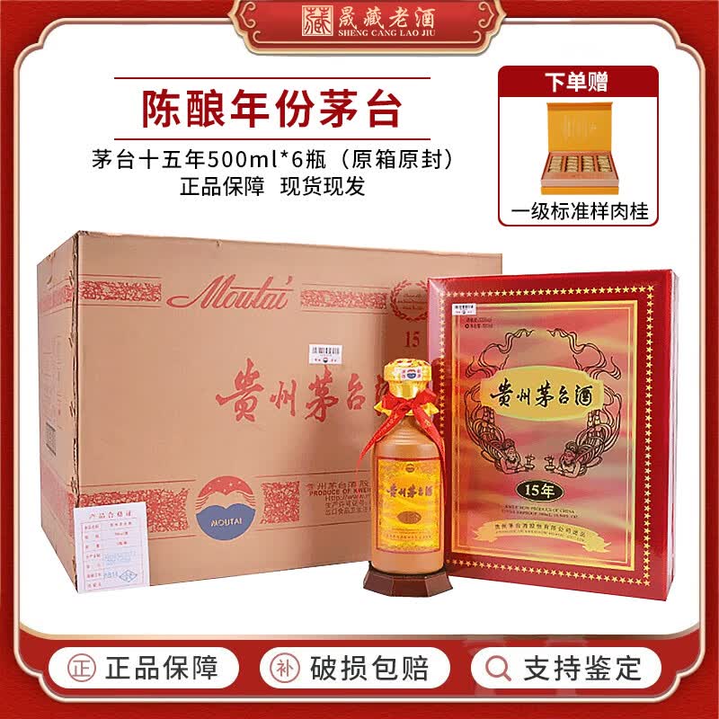 茅台(moutai)贵州茅台酒 53度飞天茅台陈酿年份茅台 酱香型白酒 礼盒