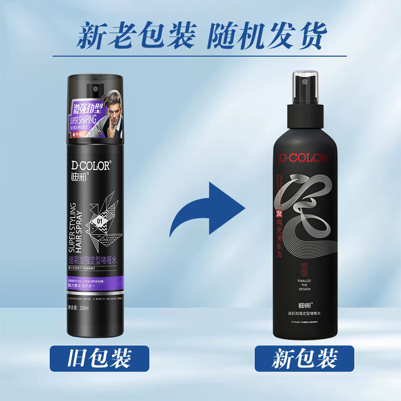 迪彩啫喱水头发护理保湿定型造型喷雾清爽不粘腻 加强定型啫喱水250g