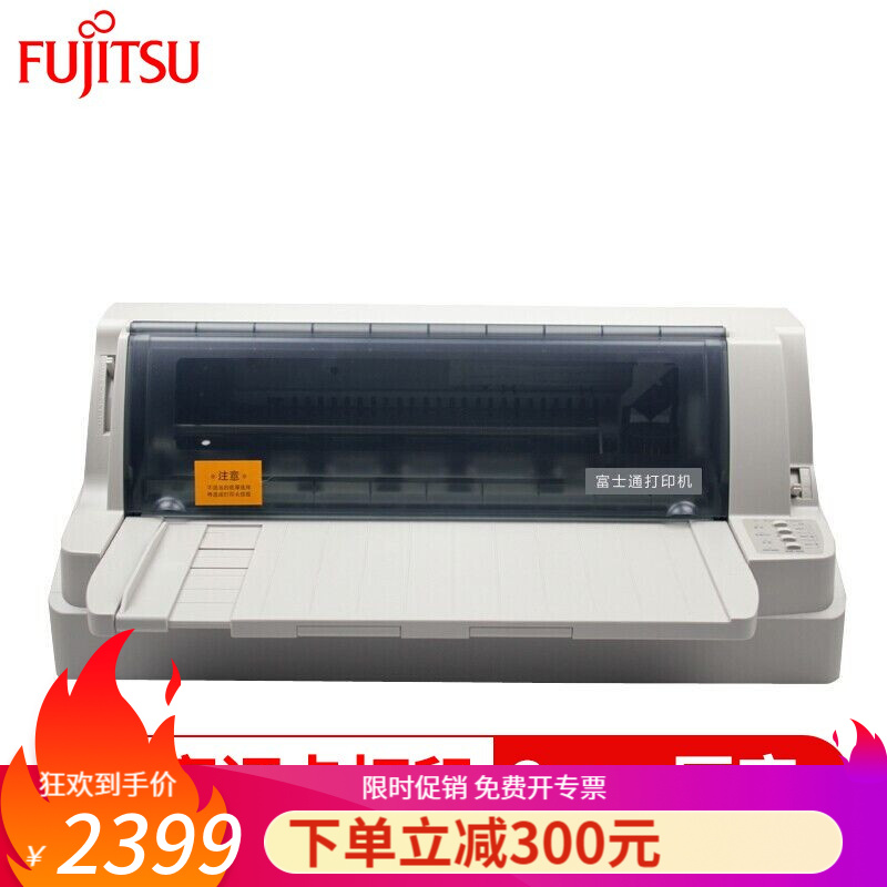 富士通（Fujitsu）DPK910P 票据证件打印机24针证卡136列打印机（136列平推式）