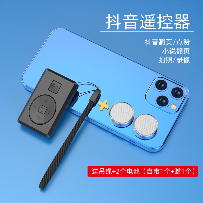 自动刷抖音神器创意自动翻页器刷视频手机自动划屏器自动刷屏器手