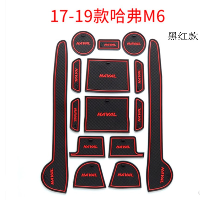 广唯适用于17-20款长城哈弗m6 plus门槽垫 f5/f7改装内饰储物槽水杯垫