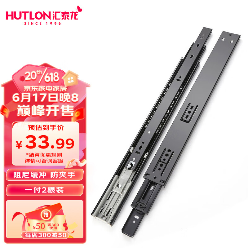 汇泰龙（Hutlon）家具五金