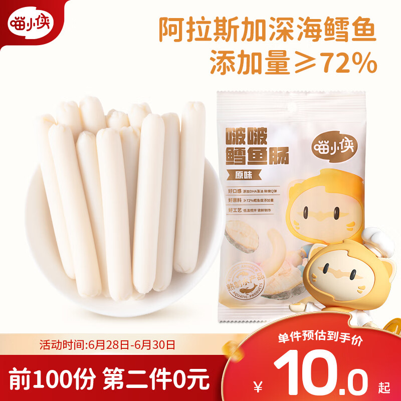 网络宝宝零食商品历史价格查询|宝宝零食价格比较