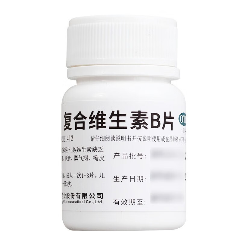 复合维生素b的作用与功效_复合维生素b作用与功能_复合维生素b的功效与作用