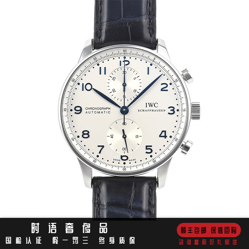 【二手99新】iwc万国表葡萄牙系列 葡计蓝针金针 瑞士表 手表男机械表