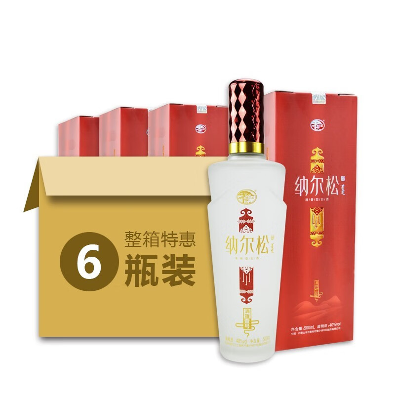 纳尔松清雅壹号 40°清香型 内蒙白酒 纯粮酿造 500ml*6