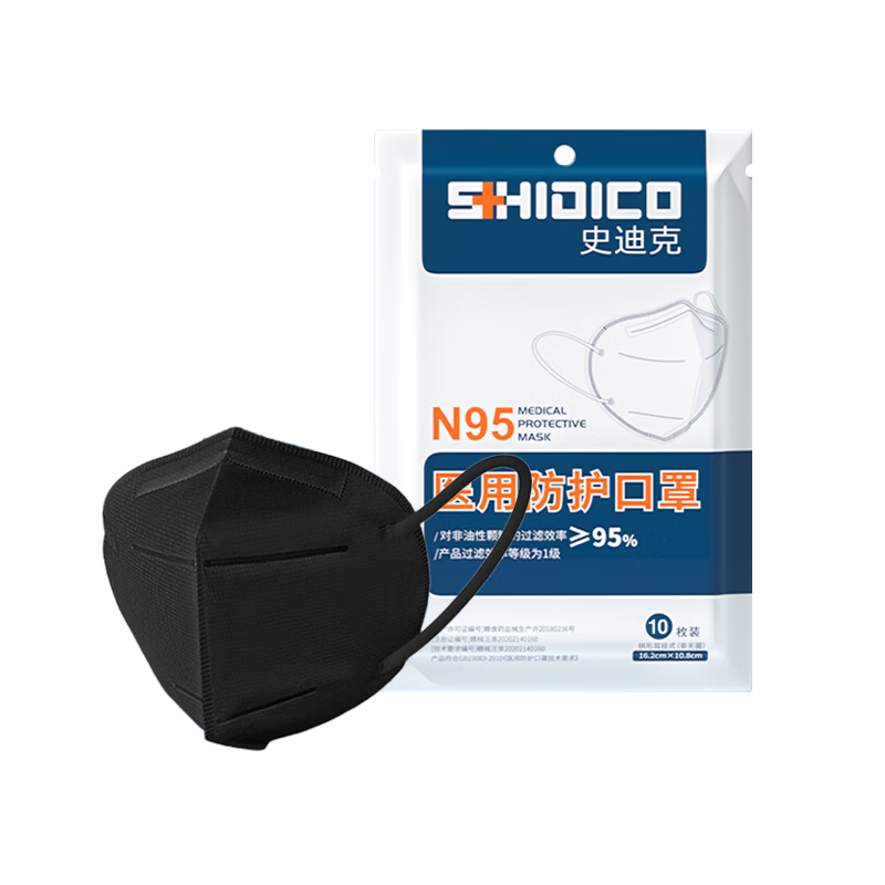 史迪克N95口罩医用防护口罩折叠式 【黑色】N95口罩非灭菌10枚