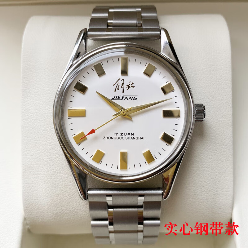 纯灿中国人民解放手表国产老上海产牌复古怀旧经典手动机械表手卷发条