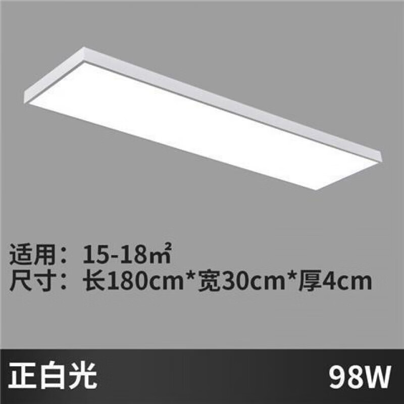 柒阅芒led吸顶灯长条形办公室会议室工作室书房教室舞蹈培训室展厅网咖 直角180x30 白光 98W