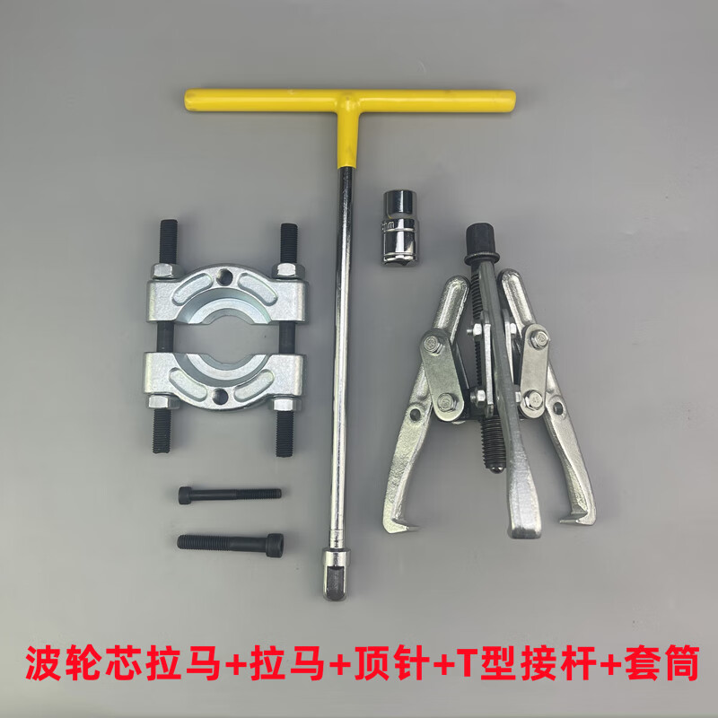 澳颜莱波轮洗衣机拆卸专用工具 拆全自动洗衣机波轮芯拆卸专用工具