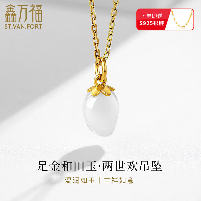 【情人节礼物】鑫万福 黄金足金和田玉金镶玉莲花吊坠女款j18109