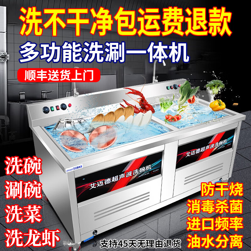 商用洗碗机哪款值得买？内行人都推荐这4款，热销排行榜前4名-图片4