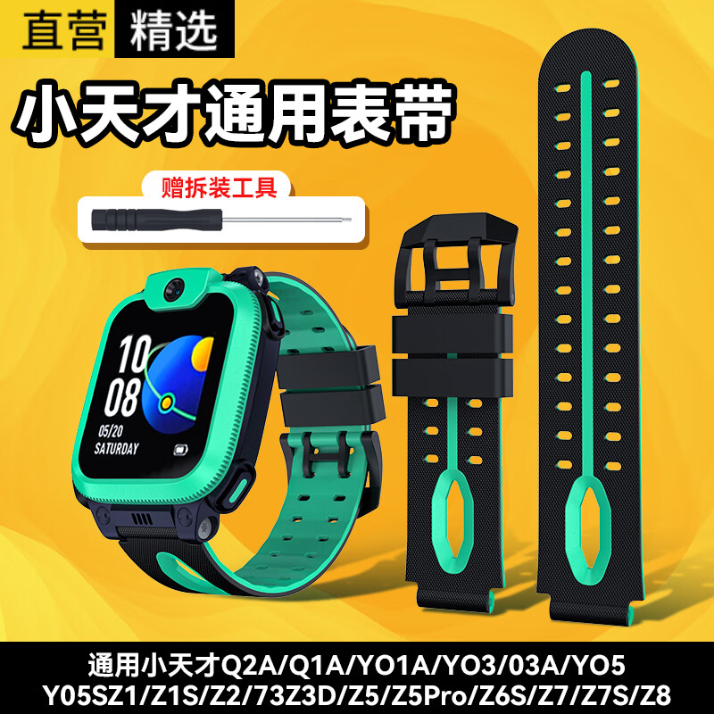 轩邑 适用小天才手表表带q1a/d2/q2a/z9/z8/z7/z6s/z6/z5a/z2/z