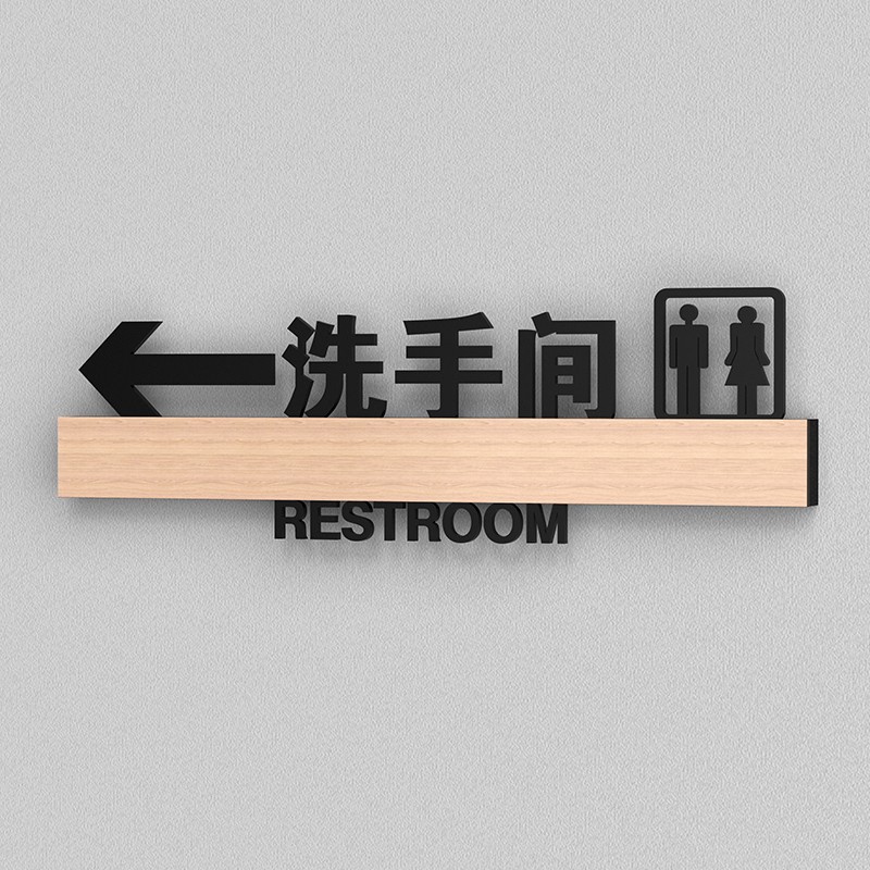 湘匠加欣男女洗手間標(biāo)識牌衛(wèi)生間指示牌創(chuàng)意導(dǎo)向牌廁所標(biāo)志牌WC門牌亞克力 洗手間向左 23.8*9.5cm