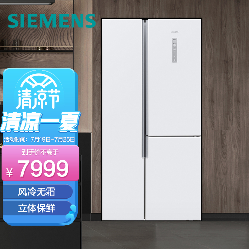 西门子(SIEMENS) 509升 变频风冷无霜三门对开冰箱 分类储存大容量 （白色） BCD-509W(KA92NE220C)