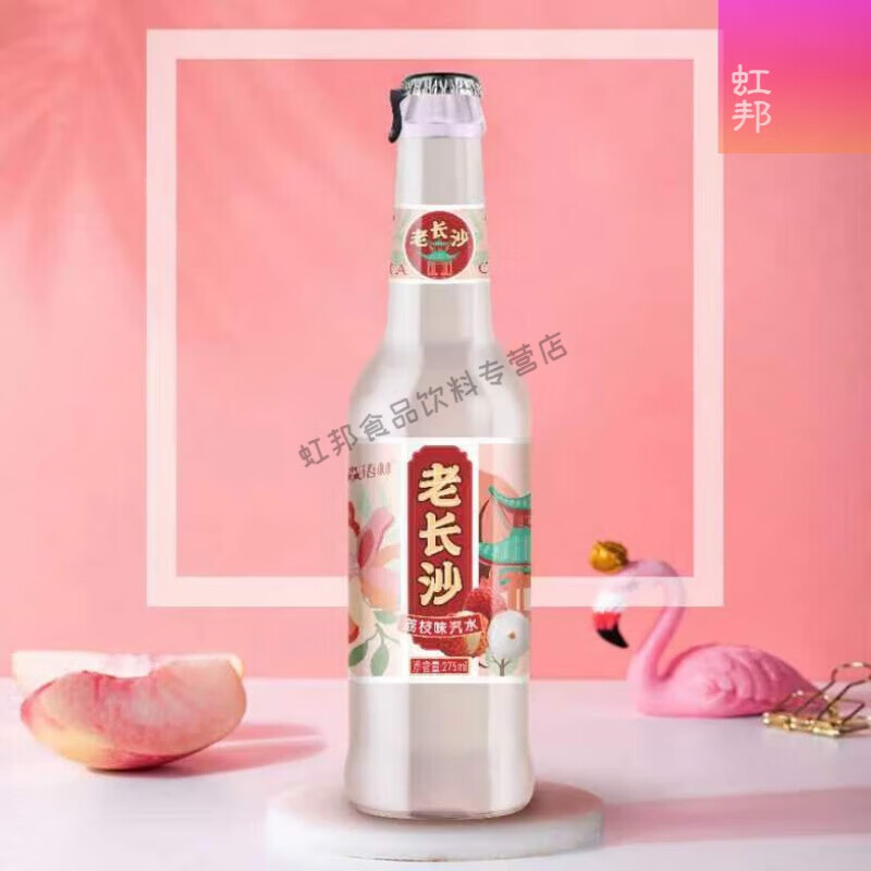 老长沙风味汽水玻瓶香槟橙子荔枝蜜桃275ml餐饮烧烤烤肉店 橙味汽水12瓶