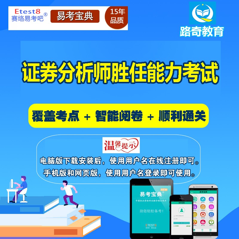 從業資格證券考試內容_證券從業資格考試_從業資格證券考試時間