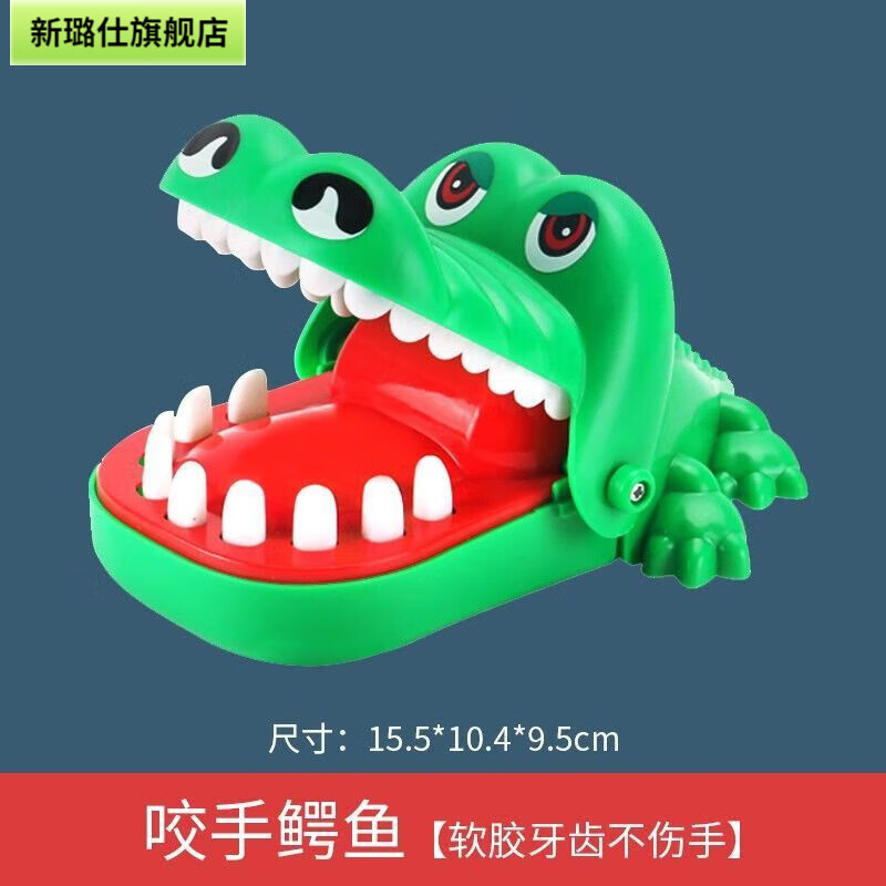 新璐仕网红按牙齿咬人咬手指大嘴巴鳄鱼恐龙鲨鱼儿童亲子礼物整蛊玩具