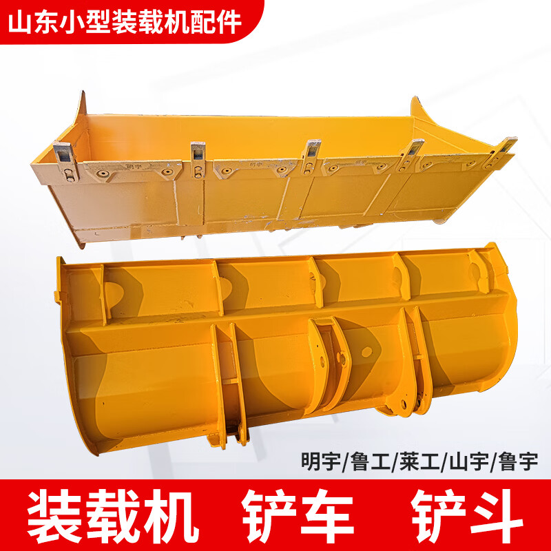 vieruodis小装载机铲车铲斗明宇山宇鲁宇莱工粮食料斗定制加深厂铲斗