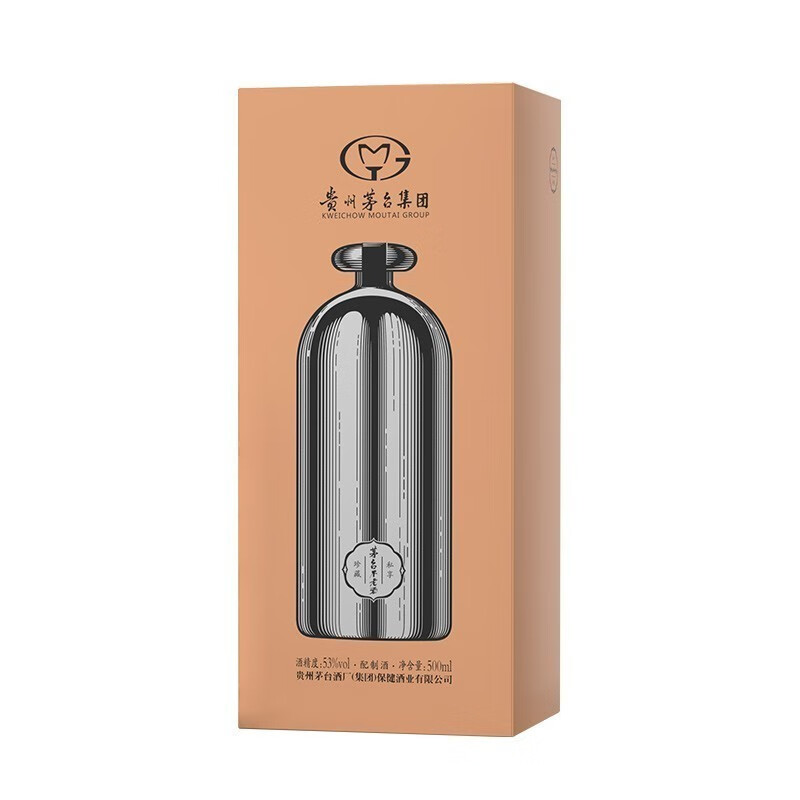 茅台不老酒茅台集团保健酒业茅台不老酒私享珍藏53度酱香配制酒小钢瓶