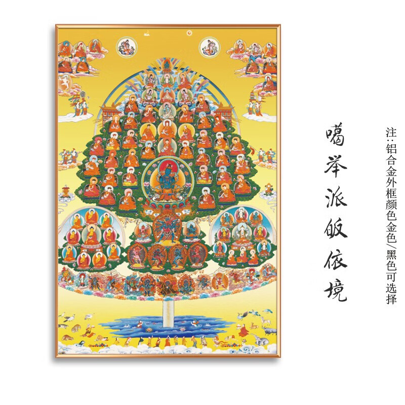 噶举派皈依境 40*60cm 铝合金框  棉麻油画布