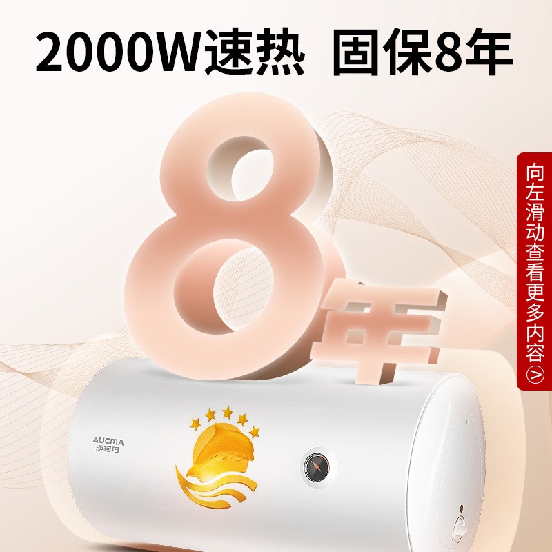 澳柯玛(AUCMA)40升电热水器家用储水式2000W速热金刚三层内胆防干烧保护经济易用款安全防漏电 FCD-60C002D【60L容量】