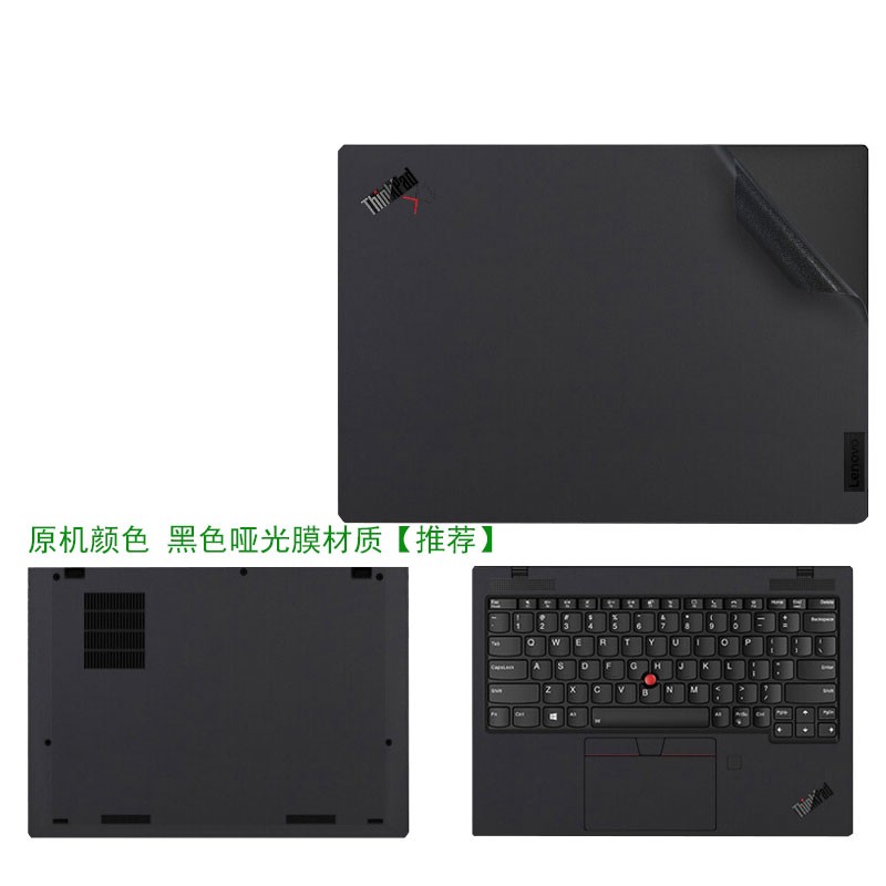 逐讯 13英寸联想thinkpad x1 nano笔记本外壳保护贴膜gen1 2纯色机身
