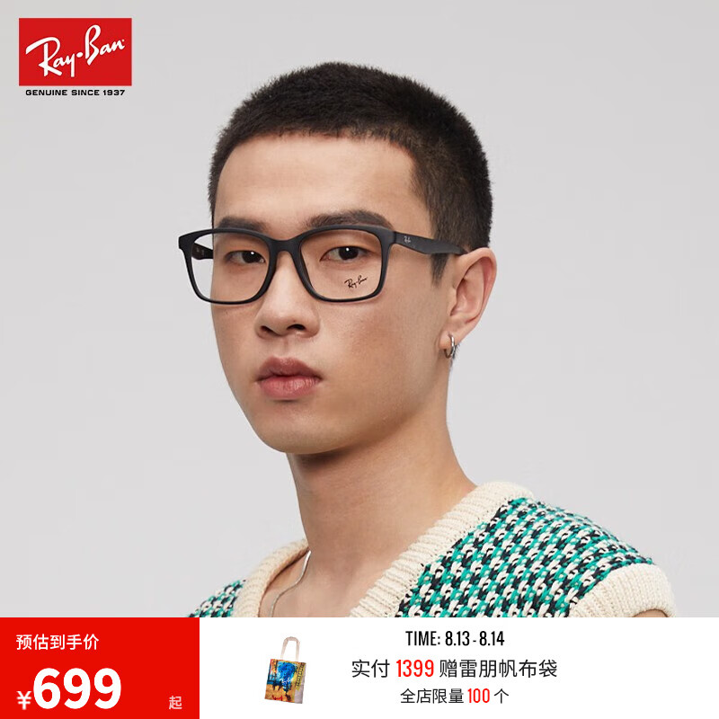 雷朋（RayBan）近视眼镜套组舒适全框光学镜架素颜理工通勤眼镜0RX7059D可定制 5196尺寸55 单镜框