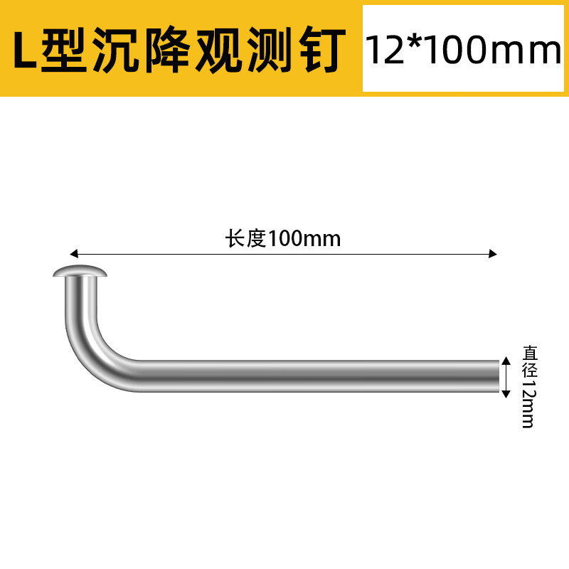 泓笪l型沉降观测点预埋件水准点测绘标志建筑物位移监测点沉降观测钉