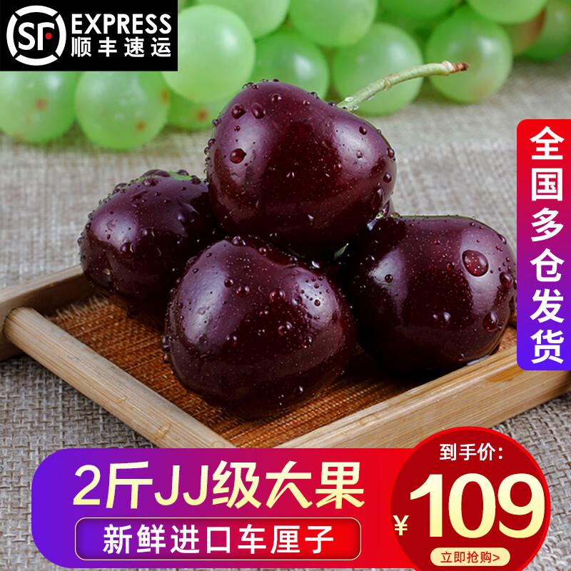 京东如何看车厘子樱桃历史价格|车厘子樱桃价格走势图