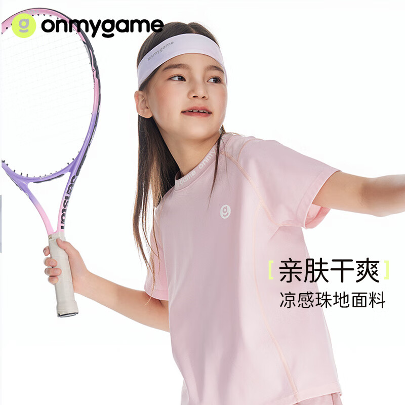 onmygame儿童t恤凉感女童上衣夏季薄款透气男童运动服户外短袖 冰川蓝 120