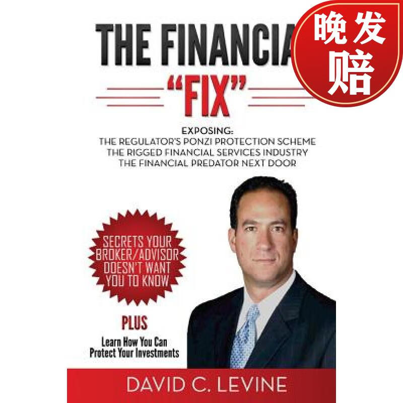 【4周达】the financial "fix": exposing: the regulators ponzi