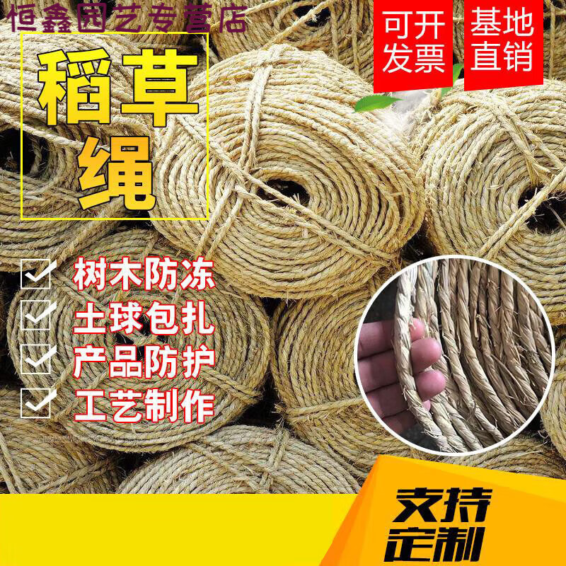 lism稻草绳草绳防寒绳花木移栽包扎土球新苗缠主保暖防冻 草绳一卷110