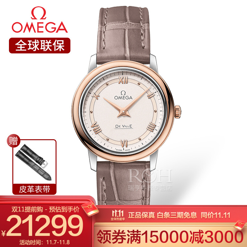 瑞士欧米茄(omega)女士手表碟飞系列时尚石英表女表27