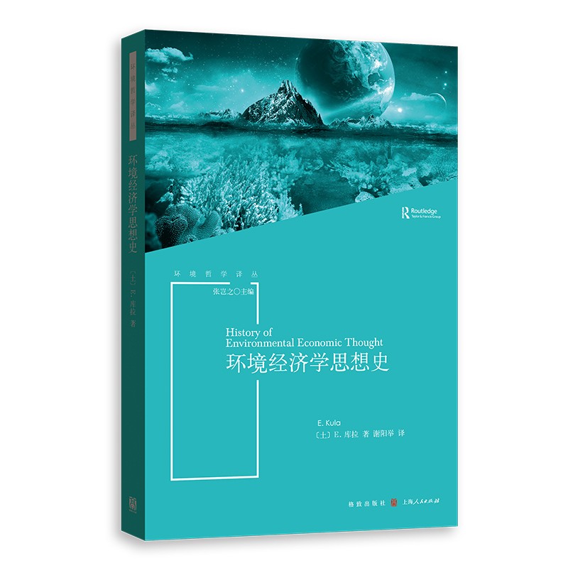 环境经济学思想史怎么样,好用不?