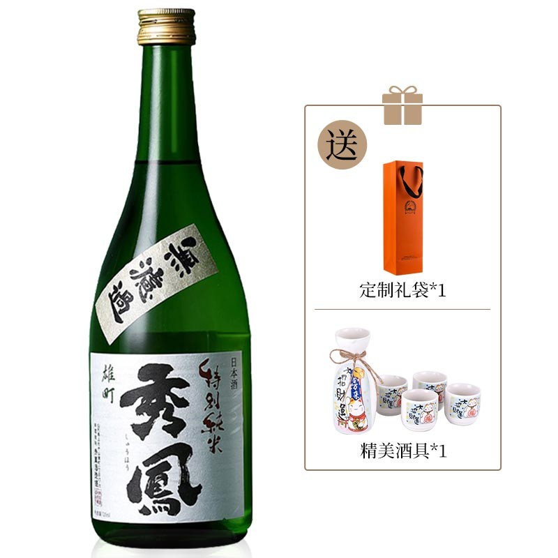 【二割二分/配定制酒具】秀凤 日本原瓶原装进口清酒烧酒日本酒纯米大吟酿手工酿造高端清酒洋酒 雄町55特别纯米单支720ml