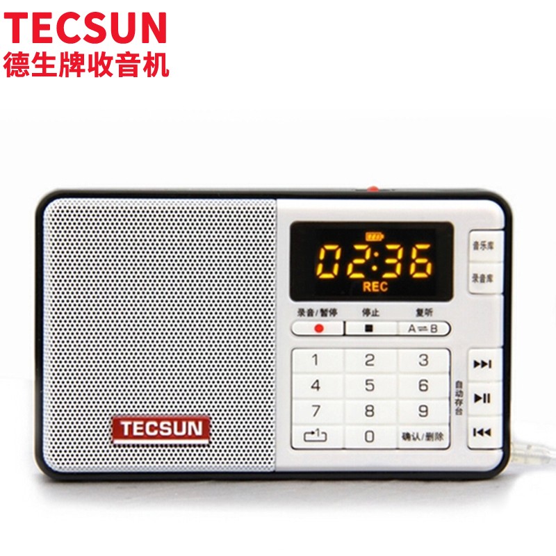 京东看收音机历史价格曲线|收音机价格走势