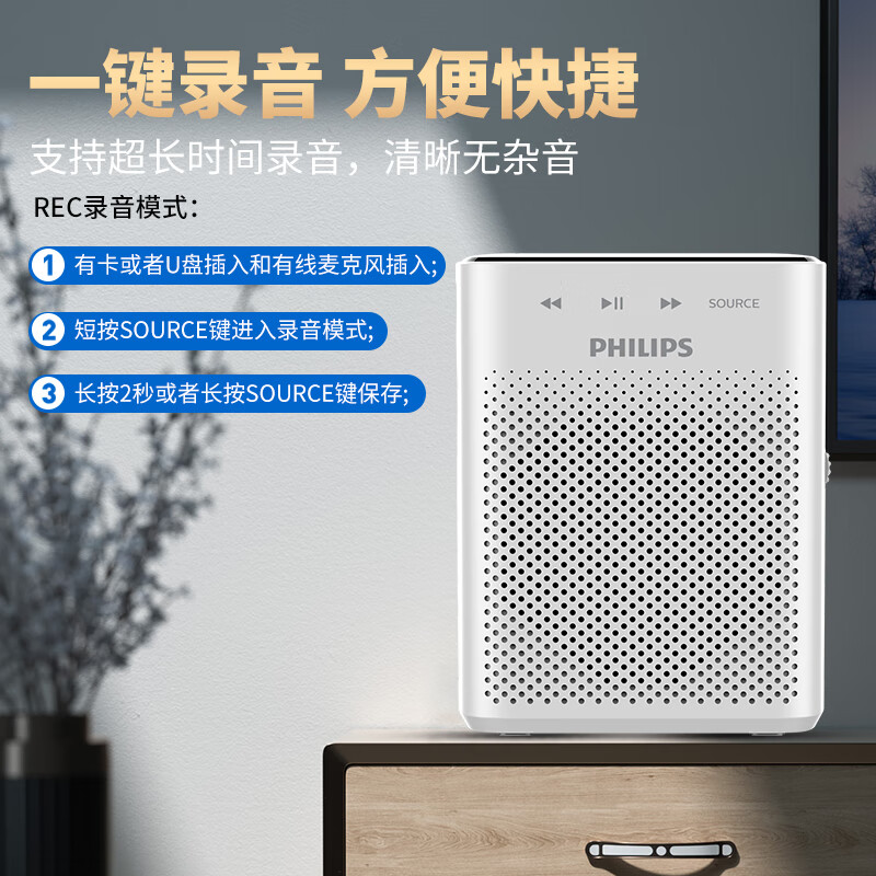 飞利浦(PHILIPS)SBM220 小蜜蜂无线扩音器教师专用 收音机麦克风喇叭喊话导游 白色