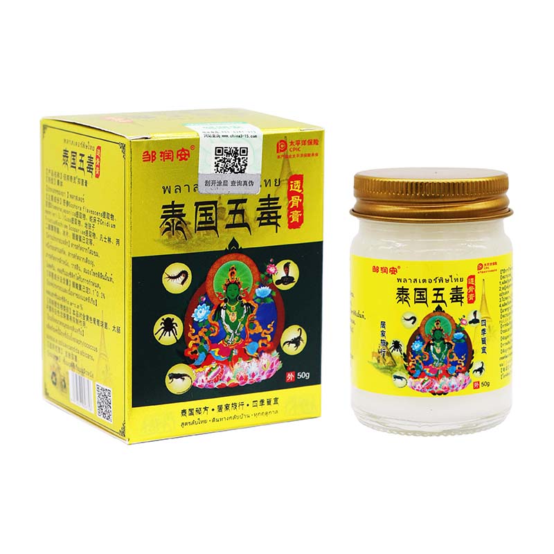 邹润安泰国五毒透骨膏50g/盒外用涂抹膏  1盒