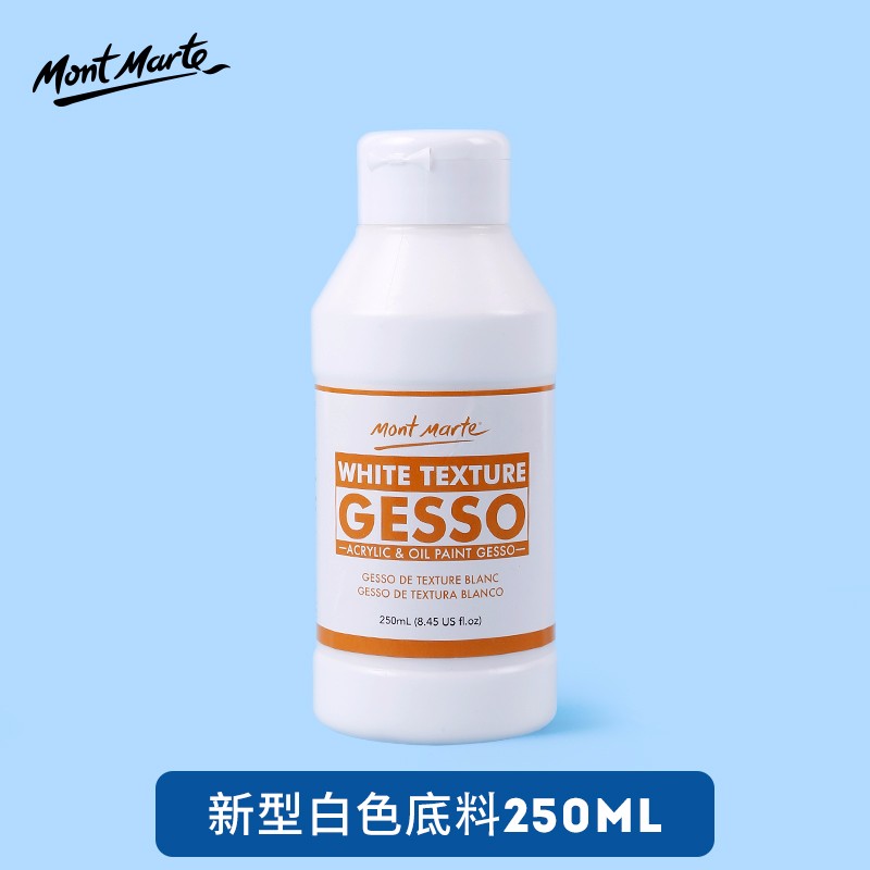 蒙玛特 丙烯颜料调和液500ml亮光剂亚光助剂白色透明底料 底涂绘画