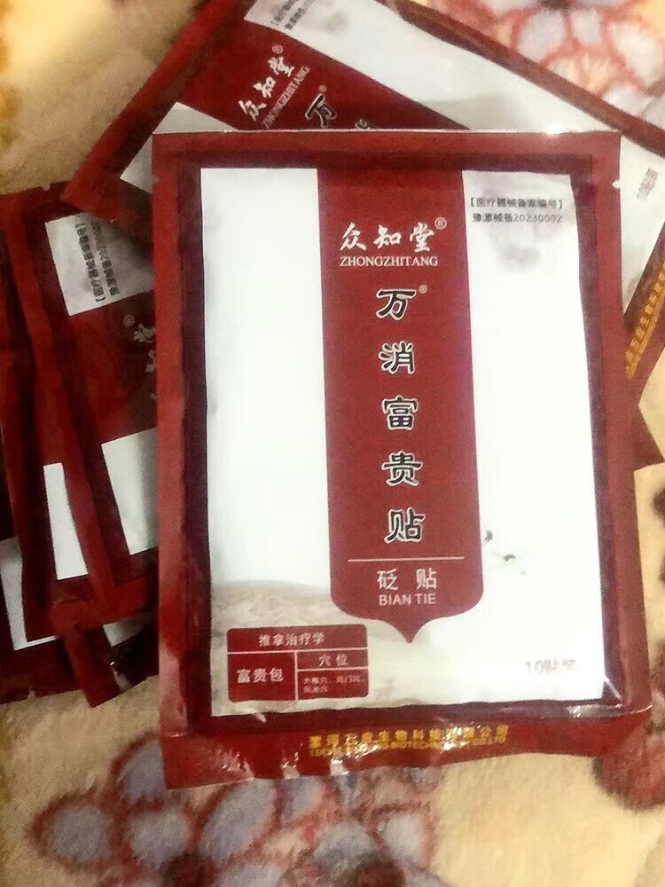 众知堂富贵包消除贴疼痛修复颈部热敷大椎神鼓包万消富贵贴筋骨疼痛