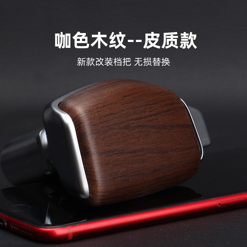 适配别克君越档把头排档头改装挂挡手球碳纤桃木纹 09-15款君越-桃木