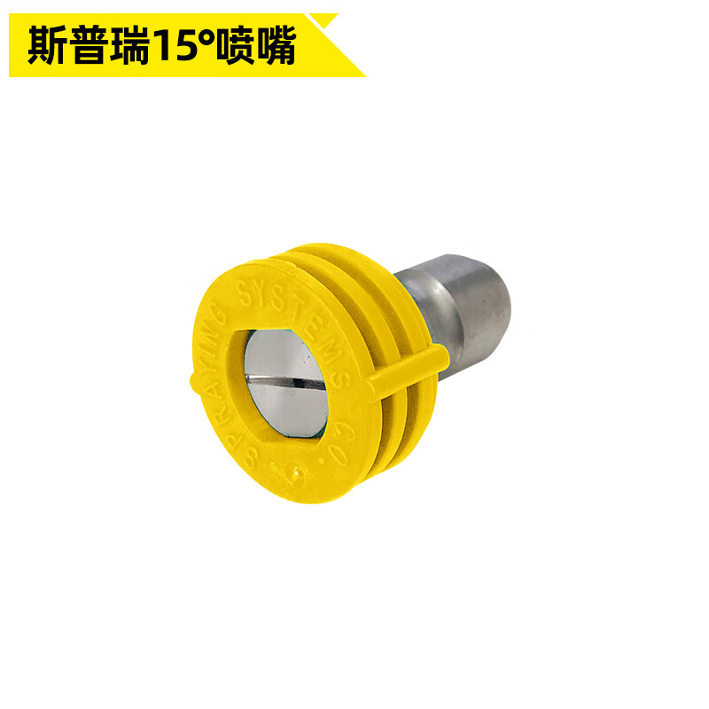 sivir3aaa洗车机配件斯普瑞喷嘴商用超高压清洗泵喷头强力增压水枪枪