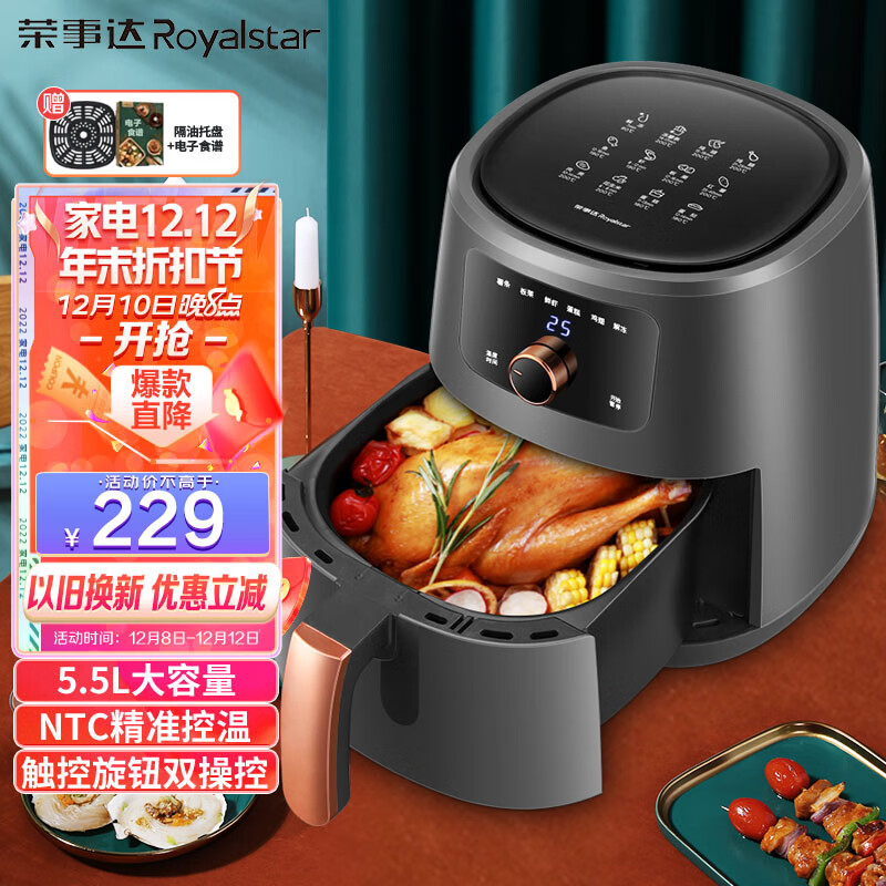 荣事达空气炸锅 5.5L大容量 家用智能触控 多功能电炸锅薯条煎炸锅低脂不沾炸锅第9代鲸系列RS-AF181L