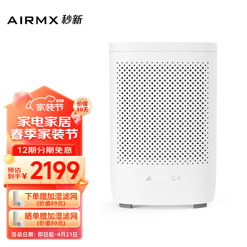 AirMX秒新无雾加湿器 家用卧室孕妇婴儿除菌 冷蒸发式加湿器 便捷上注水 AirWaterA5