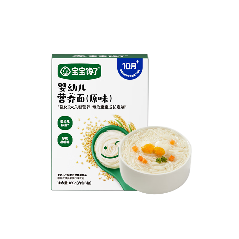 寶寶饞了嬰兒面條嬰幼兒輔食原味營養(yǎng)面160g 寶寶面條兒童線面無添加鹽