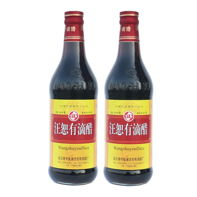 汪恕有黄标滴醋480ml*2瓶连云港板浦滴醋佐餐海鲜醋江浙沪皖