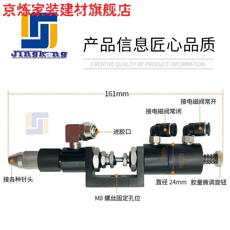 尤柯宝jq-19t点胶机用单液点胶阀精密点胶枪顶针式点胶阀可调单液胶阀