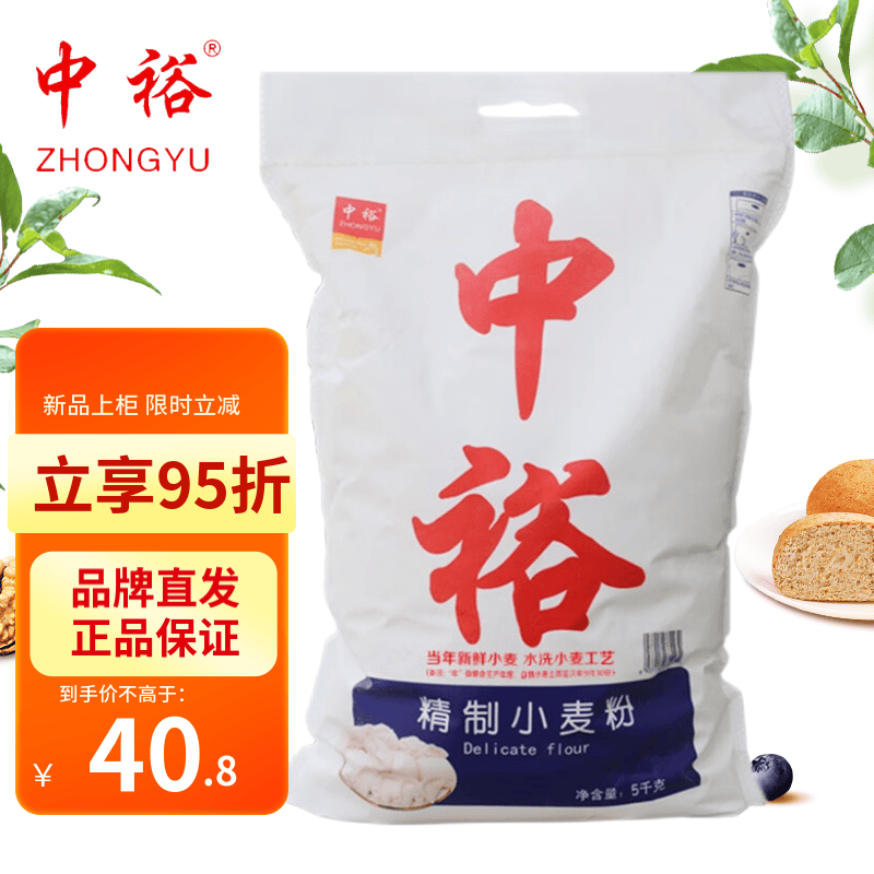 中裕(zhongyu) 面粉精制小麦粉5kg中筋面粉家用包子饺子馒头大饼通用