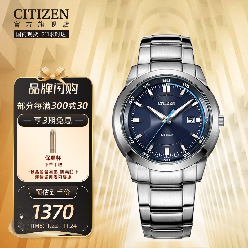 西铁城(CITIZEN)手表 光动能深海蓝盘时分针夜光男士腕表 BM7140-54L